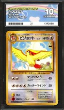 ACE 10 Southern Islands Pidgeot Japanese Sky Promo 018 2/18 POKEMON TCG MINT PSA picture