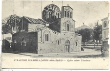 1901 GREECE ATHENS BYZANTINE CHURCH SAINTS THEODORES picture