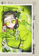 Comic Yuri Hime September 2026 | Japanese Yuri Manga Magazine Girls Love picture
