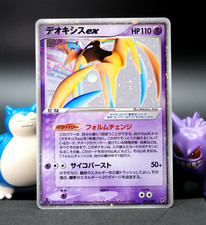 🧬 Deoxys ex 🌀SWIRL🌀 045/082 2004 Clash Blue Sky Holo RAW picture