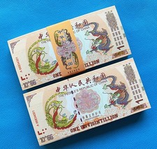 100 Pieces Of 10^66 Consecutive Num China Dragon and Phoenix Paper Banknotes picture