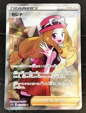Rare Card Model Serena SR 081/068 Nintendo picture