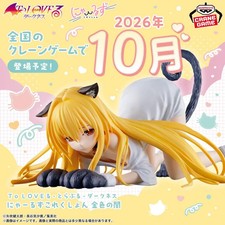 PSL To Love Ru Darkness Nya-ruzu Collection Figure Golden Darkness picture