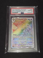 2022 Pokemon Japanese Hisuian Typhlosion VStar Battle Region 085/067 PSA 10 picture