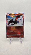 POKEMON RADIANT CHARIZARD 001/038 RULER OF THE BLACK FLAME JAPANESE HOLO NM picture