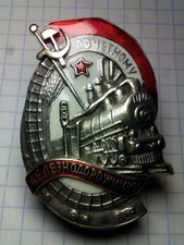 WW2 USSR Soviet Russian Military Collection Order to the honored railway worker picture