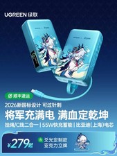 Honka Star Rail Yao Guang 45 Watt Power Bank Gift (10,000 mAh) Anime picture