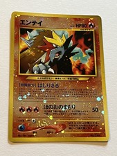 Entei Cosmic Holo Swirl π RARE vintage 1996 Jap Pokemon card #244 near MINT π picture