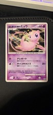 Pokémon TCG Mew 10th Movie Tree of beginnings Promo Holo Japanese LP+ picture