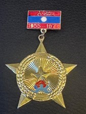 Vintage Laos 1955-1973 Resistance Medal Indochina Vietnam War Era Order Badge picture