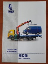 Kamaz (КАМАЗ) KG 1200 spec sheet advert picture