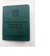 Rare Authentic 1991 USSR Soviet Navy Officer ID Card Captain 2nd Rank (Zampolit) picture