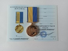 FOR A WORTHY ACTION - UNIQUE UKRAINIAN TRIDENT MEDAL  WITH DOC. GLORY TO UKRAINE picture