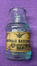 Vintage / Antique Medical Glass Bottle Imperial??  Russia  vinegar vaseline picture