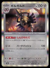 Aegislash 111/187 Common SV8a: Terastal Festival ex Japanese Pokemon TCG NM picture