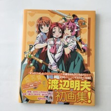 SoftBank Creative Akio Aiko Watanabe Akio Aiko Watanabe Artworks w/DVD picture