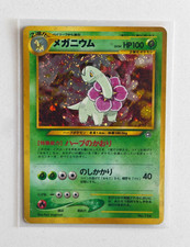 Pokemon Japanese Neo Premium File Meganium 154 Holo Rare 100  JP picture