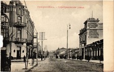 PC RUSSIA NOVOROSSIYSK SEREBRYAKOVSKAYA STREET (a72744) picture