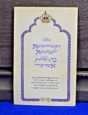 The Manuscript Megulah Megillat Esther Judaica Book English Translation 1987 picture