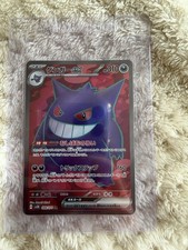 Pokemon TCG - Gengar ex 088/071 Sv5k: Wild Force Holo (Japanese) - NM picture