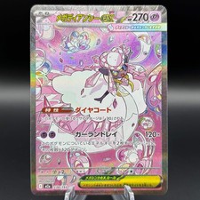 Mega Diancie ex - 282/217 - *Japanese* Mega Dream Single Card picture