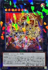 YuGiOh OCG | Exstellarknight Constellar Ptolemy Ω7 | Ultra Rare | TW03-JP042 | picture