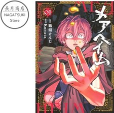 Meaheim Vol.1 Japanese Manga Comic Book Tsurubuchi Kenji Konata picture