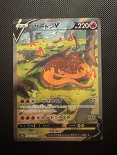 Charizard V SAR Full Art Holo 211/172 VSTAR Universe Japanese Pokémon TCG picture