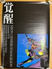 Neon Genesis Evangelion Awakening B2 Poster Genesis 0:10 Vintage picture