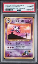 Sabrina's Haunter #093 Yamabuki City Gym Deck PSA 10 picture