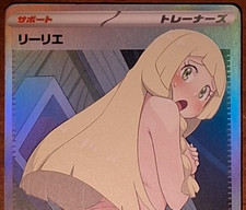 Lillie 088/088 SAR Style Holographic Fan Art Cards 2 Card Set picture
