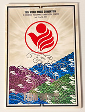 RARE Hard to Find JAPAN FISM World Magic Convention 1994 YOKOHAMA picture