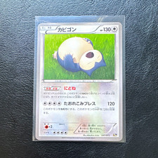 2016 Pokemon TCG - Snorlax 047/072 - Japanese XY Starter Pack - 20th Anniversary picture