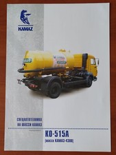 Kamaz (КАМАЗ) КО-515A spec sheet advert picture