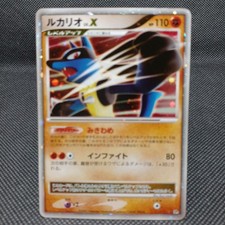 Pokemon Card Lucario LV.X Unlimited DP2 Lake Secret Diamond picture