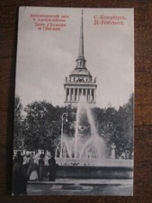 RUSSIA, St.PETERSBURG, ALEXANDROVSKY GARDEN, OLD PC picture