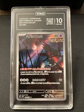 Flutter mane TAG 10 Pokémon 2024 Wild Force Flutter Mane 076/071 AR JP picture