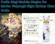Pre-order Puella Magi Madoka Magica the Movie Walpurgis Night Kyubey ClearBottle picture