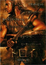 Troy(2004) mini movie poster flyer Japan B5 1sheet picture