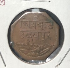 1943(VS 2000)Mewar 1 Anna India Princely State Bhupal Singh HIGH GRADE Coin Y#17 picture