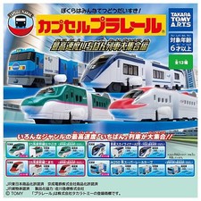 Capsule Plarail Top Speed ​​Train Collection [Set of 13 Types] Japan Toy 422Y picture