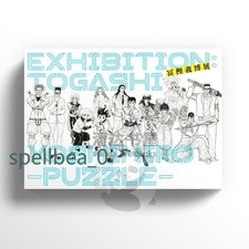 Yoshihiro Togashi Exhibition PUZZLE Catalog Art Book HUNTER×HUNTER YuYu Hakusho picture