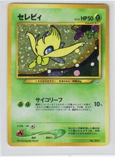 POKEMON CELEBI NO. 251 PROMO NEO PREMIUM FILE 3 JAPANESE MODERATELY PLAYED picture