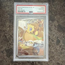 2023 Pokémon SV3a Japanese Joltik Art Rare #067 PSA 10 Cert 136202258 picture