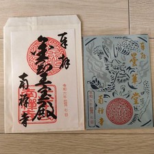 Kyoto Nanzenji Goshuin 2 Pieces Religious Souvenirs Collectible picture