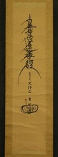 *1965 NICHIREN SHU GOHONZON MANDALA SCROLL picture