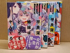 Herami Shimai wa Docchi mo Yanderu Vol. 1-4 Set NEW Japanese Manga Yuri picture