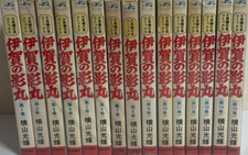 USED Iga no Kagemaru VOL.1-15 Comics Complete Set manga JAPAN picture