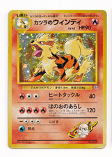 Pokemon TCG Blaine's Arcanine 059 Gym Challenge 1999 Japanese Holo Rare Card picture