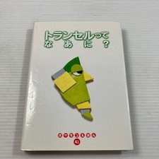 Pokemon Tales Picture Book No.41 Metapod 1999 Japan Vintage First Edtion picture